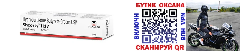 где можно купить наркотик Новосибирск БУТИРАТ 1.4BDO