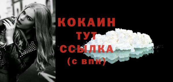 кокаин премиум Красноперекопск
