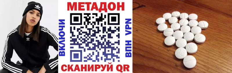 МЕТАДОН кристалл  купить   Новосибирск 